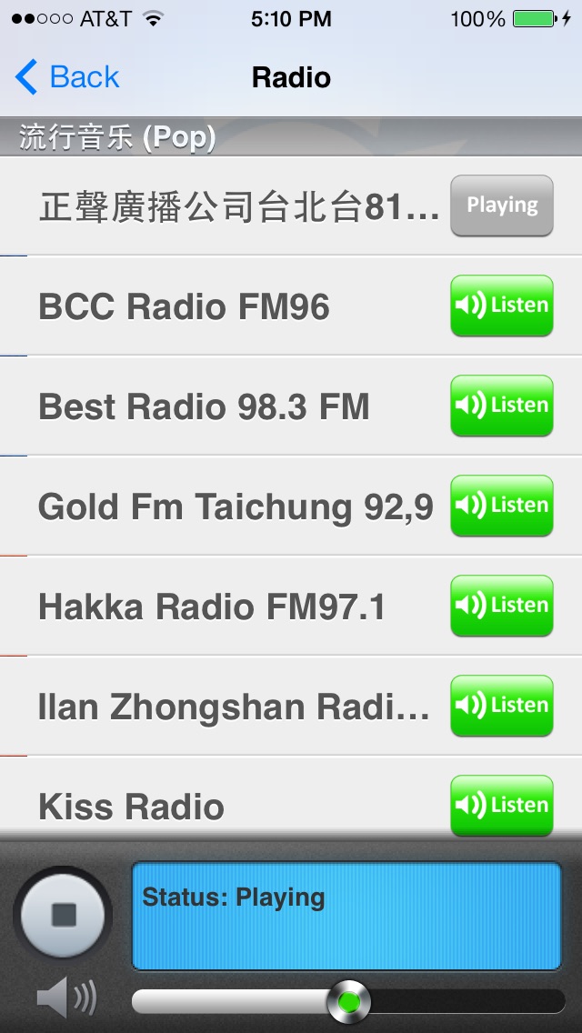 台湾廣播和新聞 screenshot1