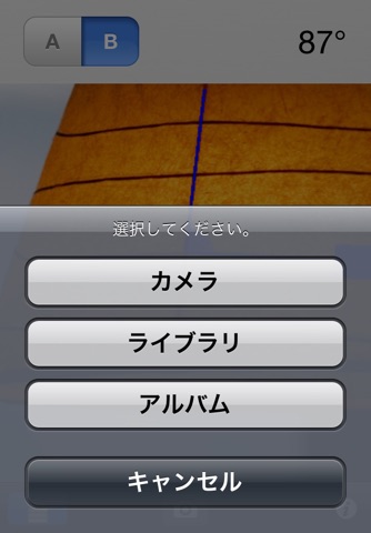 Protractor Touch screenshot 4