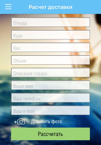 Парус. Таможня. Логистика. screenshot 4