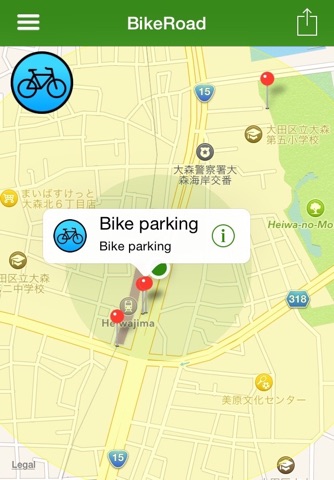 自転車ロード screenshot 2