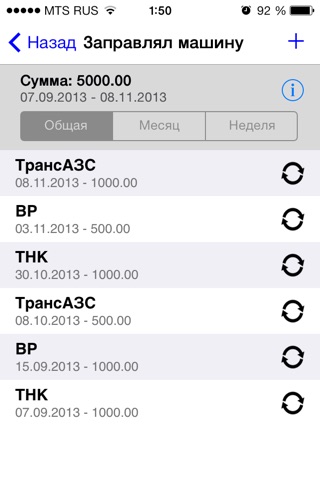 Financial Diary Pro screenshot 3