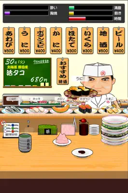 Game screenshot 只寿司 hack
