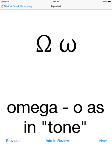 Screenshot #6 pour Biblical Greek  Vocabulary.