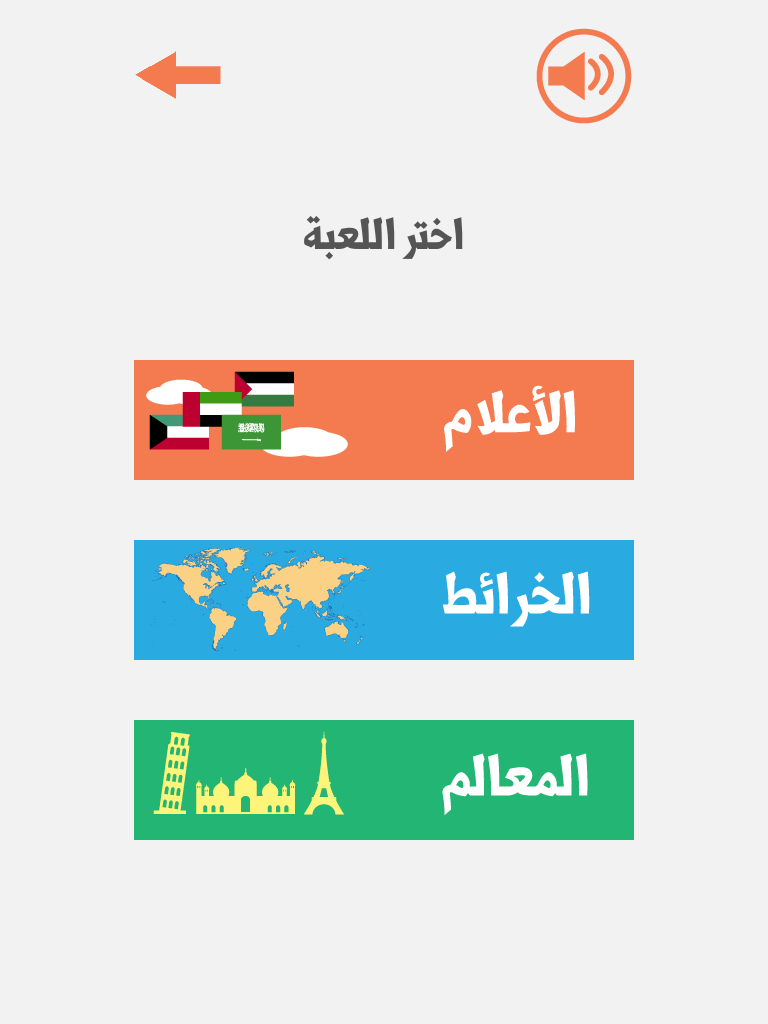 اكشط و احزر الدولة