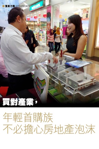 PropertyTrends / 潮楼产业 screenshot 4