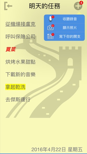 RemiNote(圖2)-速報App