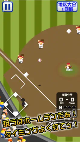 Game screenshot 9回裏だけ甲子園 apk