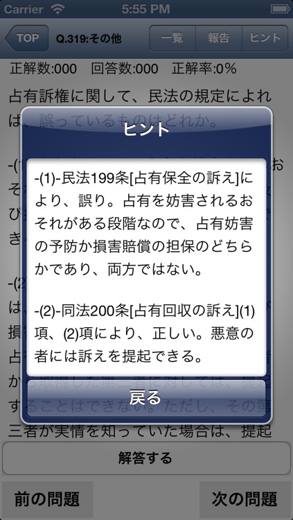 建築士・建築土木施工管理・測量士・電気工事士-問題集(2015年版)-