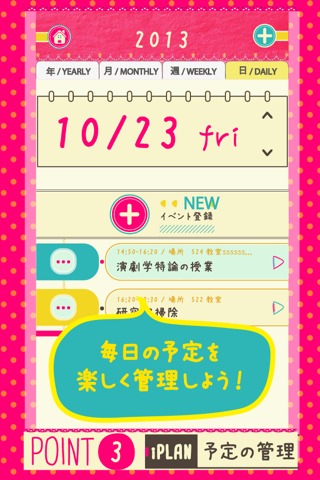 無料スタンプで可愛くデコれるスケジュール帳アプリ - iPLAN screenshot 3