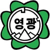 군산 영광 여자 고등학교