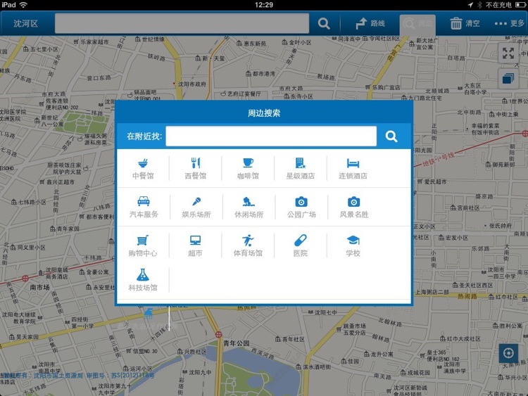 天地图沈阳 screenshot-3