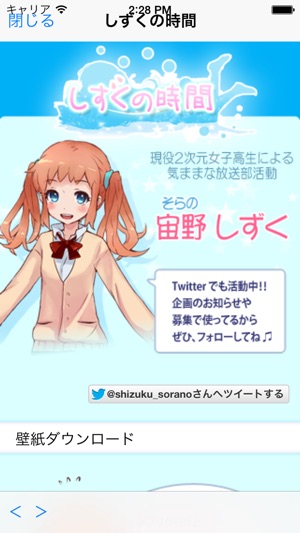 Shizuku Talk(圖5)-速報App