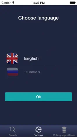 Game screenshot Rimes Online - rhymes generator, english & russian hack