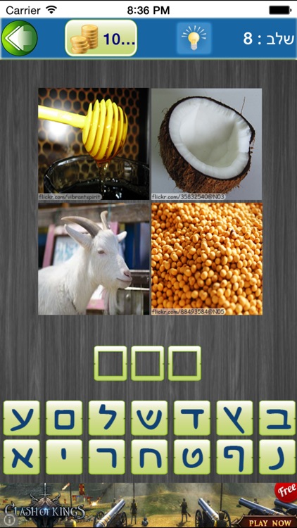 מה בתמונה screenshot-3