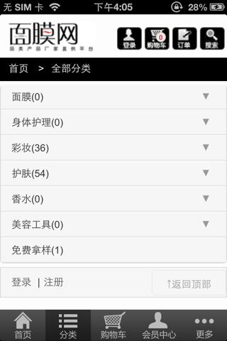 面膜网客户端 screenshot 2