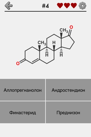 Steroids - Chemical Formulas screenshot 3