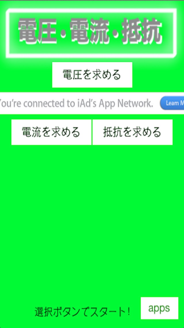電圧電流抵抗のスクリーンショット1 電圧電流抵抗のスクリーンショット1