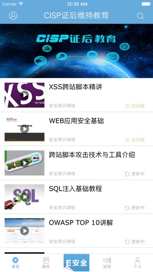 E安全(圖5)-速報App