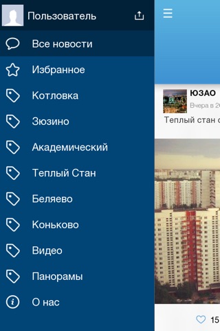 ЮЗАО screenshot 3