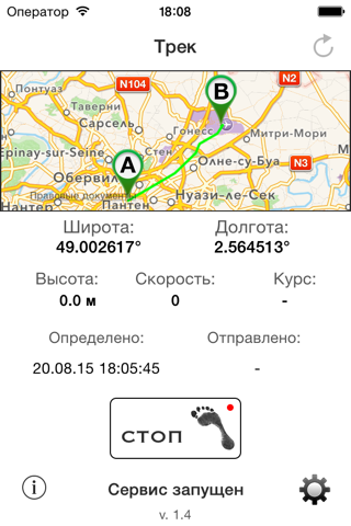 Скриншот из OpenGTS™ Tracker