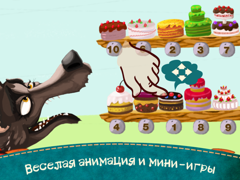 Screenshot #4 pour Волк и семеро козлят - интерактивные сказки для детей