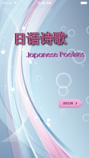 Japanese Poetries 日本诗歌选集