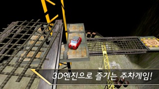Screenshot from RealParking3D Cappuccino