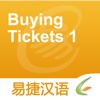 Buying Tickets 1 - Easy Chinese | 买票1 - 易捷汉语