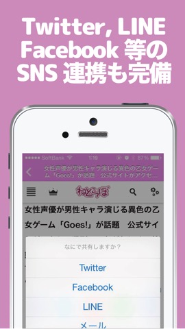 声優のブログまとめニュース速報のおすすめ画像4