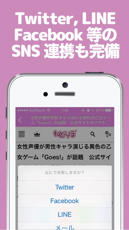 声優のブログまとめニュース速報 screenshot-3