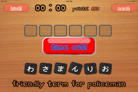 KanJiWordsFree screenshot 4