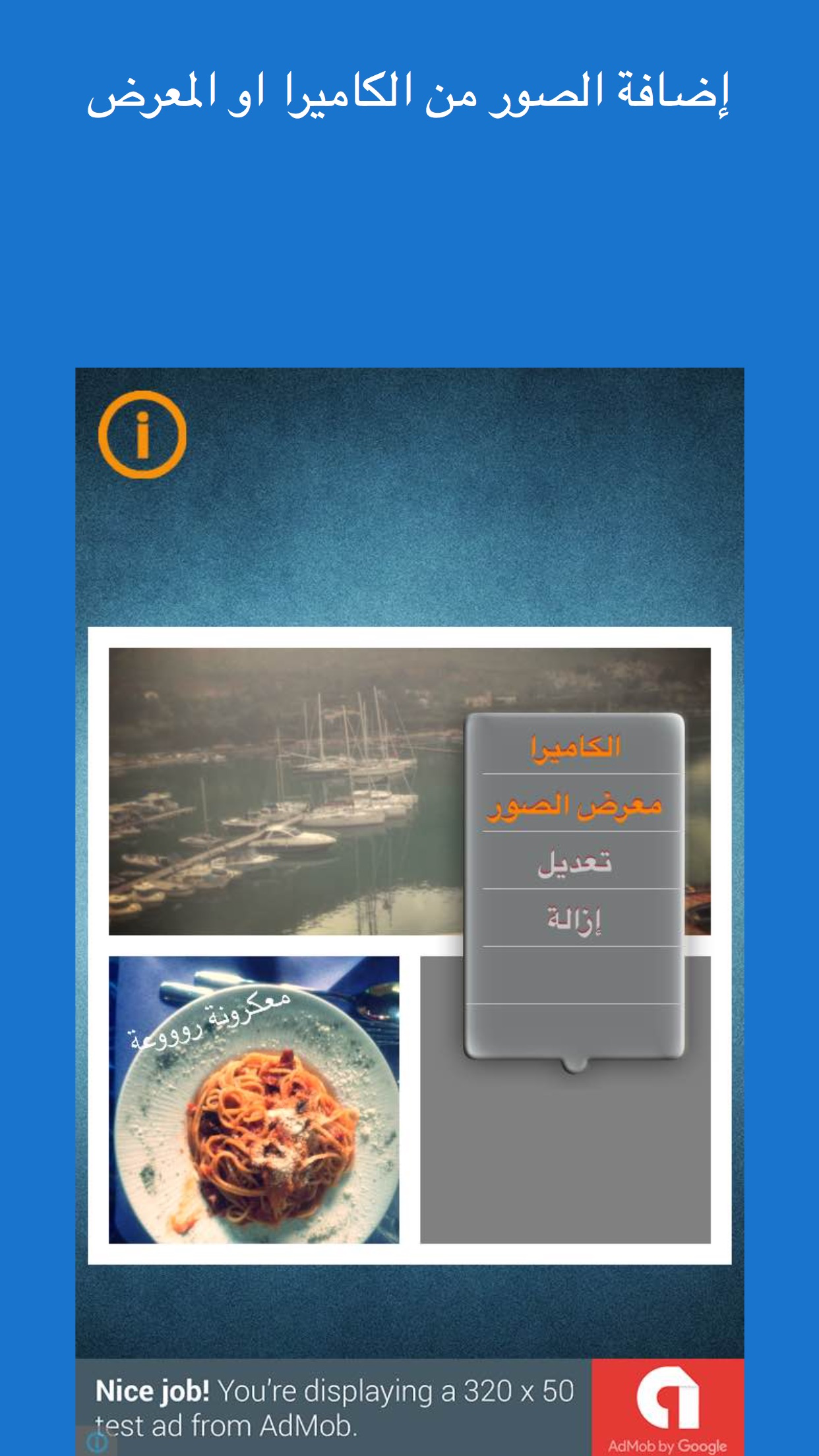 إطاراتي المطور - تطبيق اطارات الصور و تعديل الصور