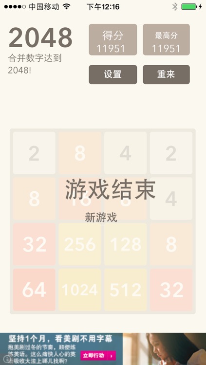 merge happy 2048