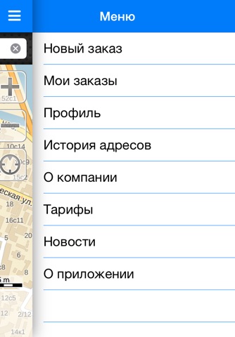 SBTaxi г. Москва screenshot 2