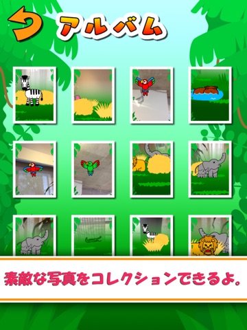 おしごとたいけん！ARボクはどうぶつカメラマン！のおすすめ画像4