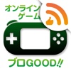 オンラインゲーム情報・攻略〜ブロGOOD