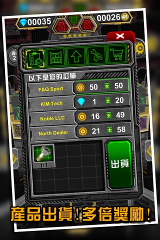 百變推幣機 screenshot 2