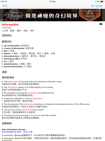 Screenshot #4 pour 奥巴马英语演讲精选集HD  全民学英语新闻阅读宝典  带您走遍美国