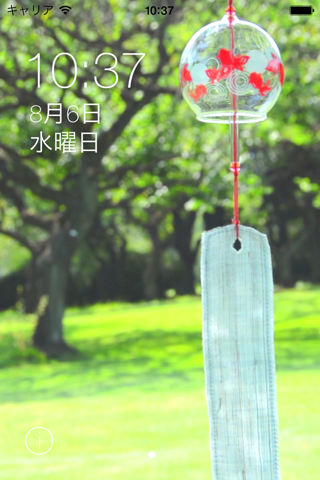 Furin -Japanese Wind Chime- screenshot 2