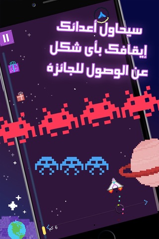 تحدي الفضاء screenshot 2