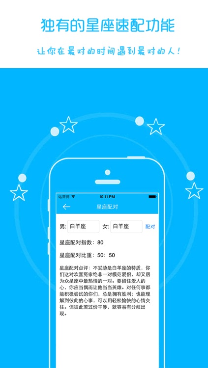 星座吾语 - 解密星座运势大全