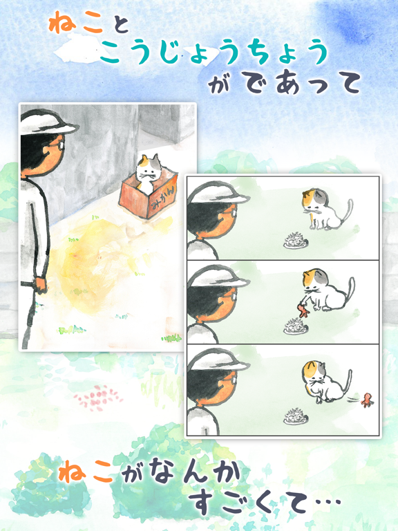 Screenshot #5 pour ゆるねこ派遣社員