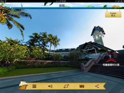 Phuket Holiday -  Panorama and voice travelogue of three beautiful resorts in Phuket screenshot 2