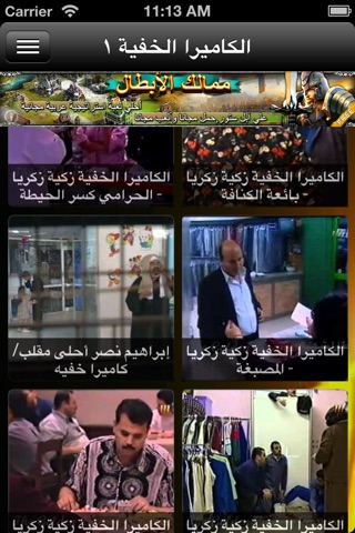 الكاميرا الخفيه screenshot 3