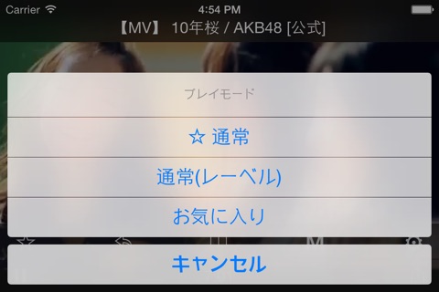 iM.tv ～無料ミュージックビデオプレーヤー～ screenshot 4