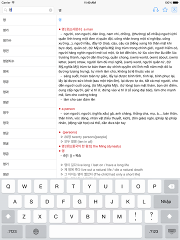 Screenshot #4 pour Từ điển Hàn Việt, Việt Hàn - Korean Vietnamese Dictionary