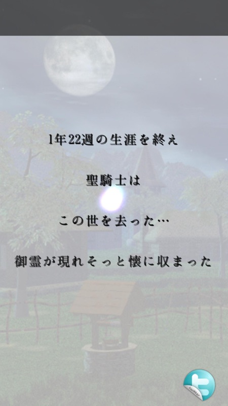 ミニョンモンスター〜可愛い育成シミュレーションバトルゲーム〜 screenshot 3