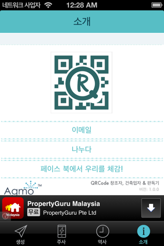 QRCode Creator, Buider & Reader screenshot 4