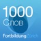 Icon 1000 most frequently used Russian words – Vocabulary trainer