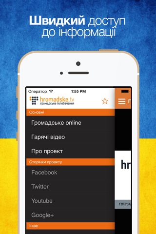 Hromadske TV screenshot 2